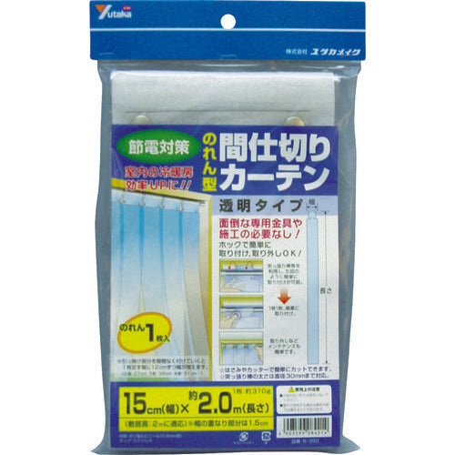 Simple Partition Curtain  B-350  YUTAKAMAKE