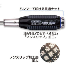 Load image into Gallery viewer, Non-slip Tang-thru Screwdriver  B-370(+)2X100  VESSEL
