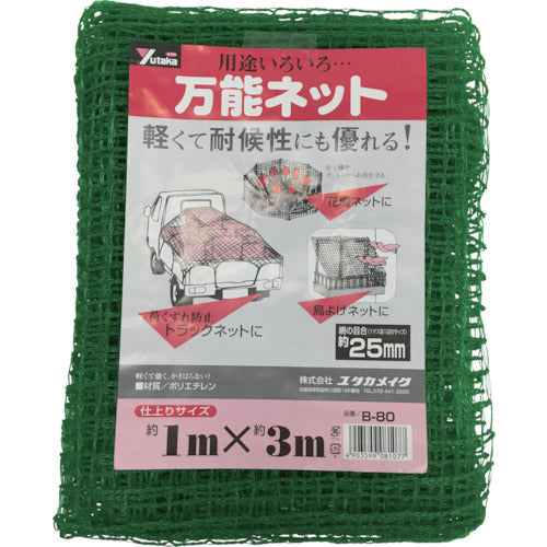 Multi-Purpose Net  B-80  YUTAKAMAKE