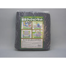 Load image into Gallery viewer, Cushion Mat  B-906  YUTAKAMAKE
