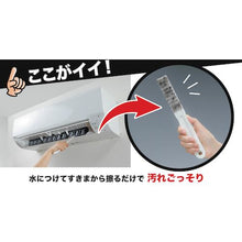 Load image into Gallery viewer, Air Conditioner Gap Cleaning Brush  BA-58  SANKO
