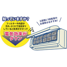 Load image into Gallery viewer, Air Conditioner Gap Cleaning Brush  BA-58  SANKO
