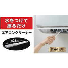 Load image into Gallery viewer, Air Conditioner Gap Cleaning Brush  BA-58  SANKO
