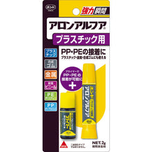 Load image into Gallery viewer, Quick Setting Adhesive Aron Alpha Pro Plastics  32114  KONISHI
