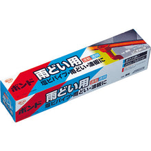 Load image into Gallery viewer, Bond for Drainspouts  B-AD-100  KONISHI
