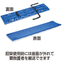 Load image into Gallery viewer, Rescue Board Bench  BC-309-118-3  TERAMOTO
