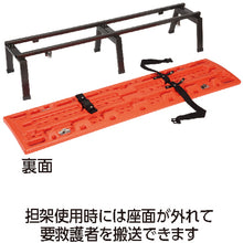 Load image into Gallery viewer, Rescue Board Bench  BC-309-118-5  TERAMOTO
