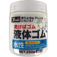 Load image into Gallery viewer, Liquid Rubber  BE1 TM  YUTAKAMAKE
