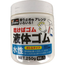Load image into Gallery viewer, Liquid Rubber  BE1 W  YUTAKAMAKE
