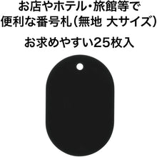 Load image into Gallery viewer, Styrene Number Ticket  BF-40-BK  OP
