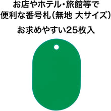 Load image into Gallery viewer, Styrene Number Ticket  BF-40-GN  OP
