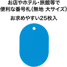 Load image into Gallery viewer, Styrene Number Ticket  BF-40-LBU  OP
