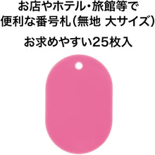 Load image into Gallery viewer, Styrene Number Ticket  BF-40-PK  OP

