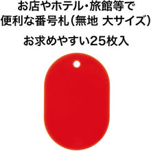 Load image into Gallery viewer, Styrene Number Ticket  BF-40-RD  OP
