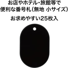 Load image into Gallery viewer, Styrene Number Ticket  BF-41-BK  OP

