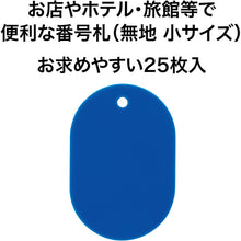 Load image into Gallery viewer, Styrene Number Ticket  BF-41-BU  OP
