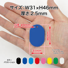 Load image into Gallery viewer, Styrene Number Ticket  BF-41-LBU  OP
