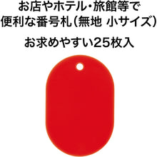 Load image into Gallery viewer, Styrene Number Ticket  BF-41-RD  OP
