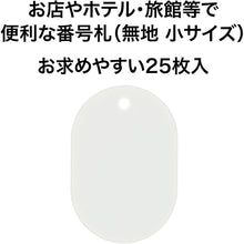 Load image into Gallery viewer, Styrene Number Ticket  BF-41-WH  OP
