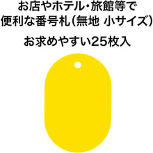 Load image into Gallery viewer, Styrene Number Ticket  BF-41-YE  OP
