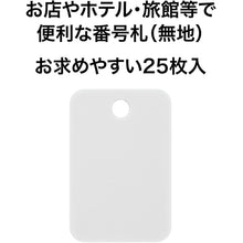 Load image into Gallery viewer, Styrene Number Ticket  BF-42-WH  OP
