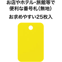 Load image into Gallery viewer, Styrene Number Ticket  BF-42-YE  OP
