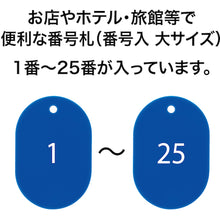 Load image into Gallery viewer, Styrene Number Ticket  BF-50-BU  OP

