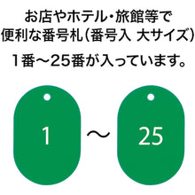 Load image into Gallery viewer, Styrene Number Ticket  BF-50-GN  OP
