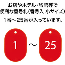 Load image into Gallery viewer, Styrene Number Ticket  BF-70-RD  OP
