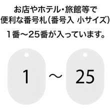 Load image into Gallery viewer, Styrene Number Ticket  BF-70-WH  OP
