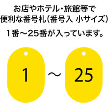 Load image into Gallery viewer, Styrene Number Ticket  BF-70-YE  OP
