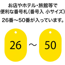 Load image into Gallery viewer, Styrene Number Ticket  BF-71-YE  OP
