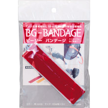 Load image into Gallery viewer, BG BANDAGE  BG-BADAGE-1-R  NAKAGAWA CHEMICAL
