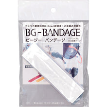 Load image into Gallery viewer, BG BANDAGE  BG-BADAGE-1-W  NAKAGAWA CHEMICAL
