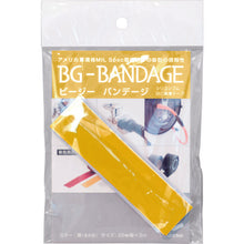 Load image into Gallery viewer, BG BANDAGE  BG-BADAGE-1-Y  NAKAGAWA CHEMICAL
