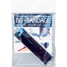 Load image into Gallery viewer, BG BANDAGE  BG-BADAGE-1  NAKAGAWA CHEMICAL
