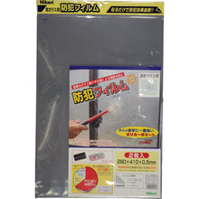 Load image into Gallery viewer, Shatter Resistance Film  BGF4229  HIKARI
