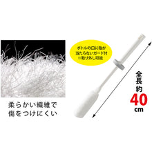 Load image into Gallery viewer, Stainless Bottle Brush  BH-20  SANKO
