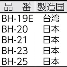 Load image into Gallery viewer, Drill Chuck  BH-23  VESSEL
