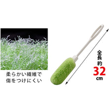 Load image into Gallery viewer, Mug Bottle Brush  BH-46  SANKO
