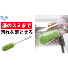 Load image into Gallery viewer, Mug Bottle Brush  BH-46  SANKO
