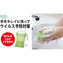 Load image into Gallery viewer, Mesh Soap Bag for Washing  BH-50  SANKO
