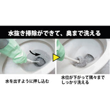 Load image into Gallery viewer, Toilet Cleaner Non Splash  BH-67  SANKO
