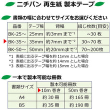 Load image into Gallery viewer, Bookbinding Tape  BK-3534  NICHIBAN
