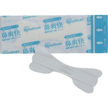 Load image into Gallery viewer, Nasal Cavity Dilatation Tape  BKT-4T  IRIS
