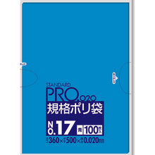 Load image into Gallery viewer, The Garbage Bag  BL17  SANIPAK
