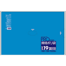 Load image into Gallery viewer, The Garbage Bag  BL19  SANIPAK
