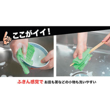 Load image into Gallery viewer, Kitchen Mesh Sponge  BO-49  SANKO
