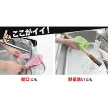 Load image into Gallery viewer, Kitchen Mesh Sponge  BO-49  SANKO
