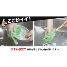 Load image into Gallery viewer, Kitchen Mesh Sponge  BO-49  SANKO
